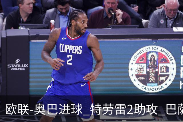 欧联-奥巴进球 特劳雷2助攻 巴萨4-2那不勒斯晋级